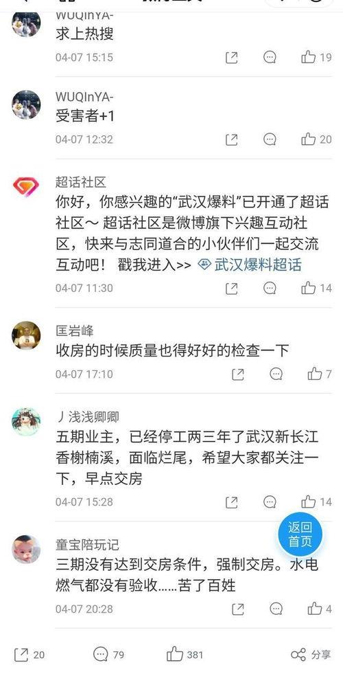 武汉长江爆料最新消息视频,揭秘视频背后的惊人真相