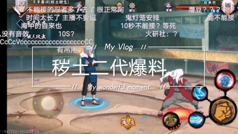 火影手游爆料最新消息,全新角色与秘术即将登场！