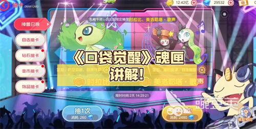 口袋觉醒最新魂匣爆料,揭秘最新魂匣爆料，神秘力量即将觉醒！