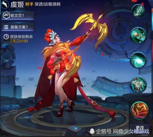 王者虞姬皮肤爆料最新